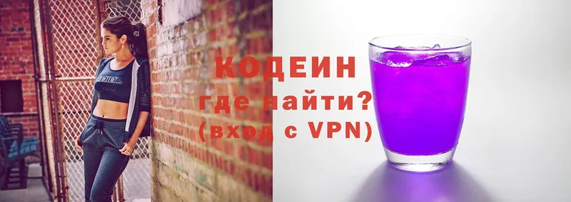 Кодеиновый сироп Lean напиток Lean (лин)  Петровск 